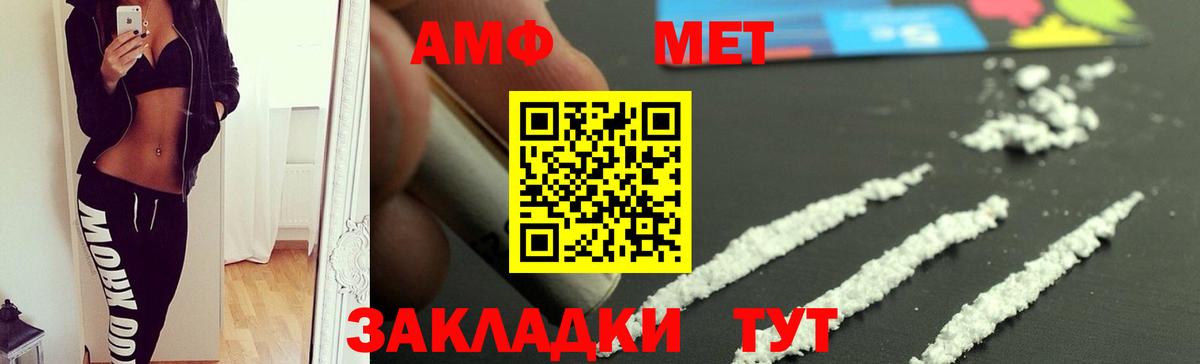 Amphetamine Розовый Славгород