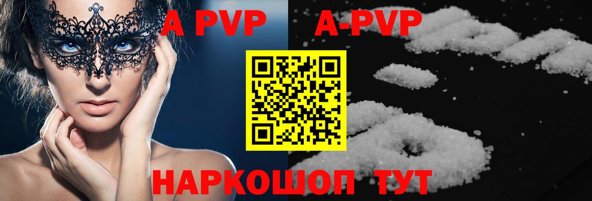 А ПВП VHQ Славгород