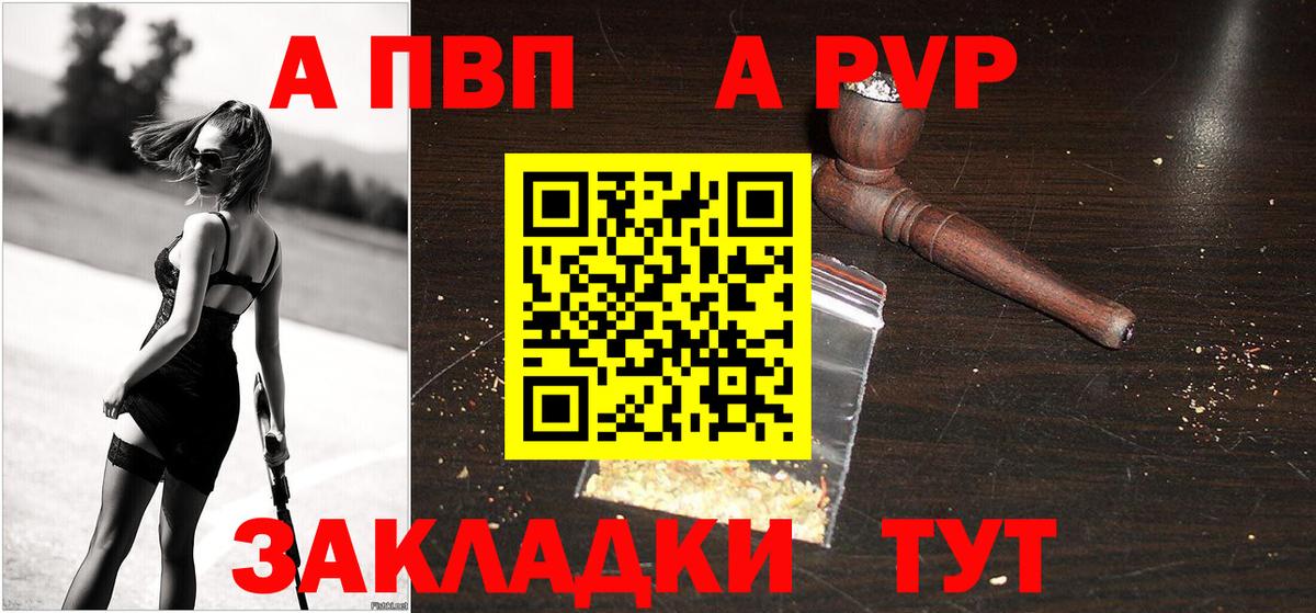 даркнет сайт  Альфа ПВП СК КРИС  А ПВП СК КРИС  Вход с VPN  Alfa_PVP кристаллы  Славгород 
