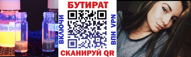 Бутират буратино Славгород