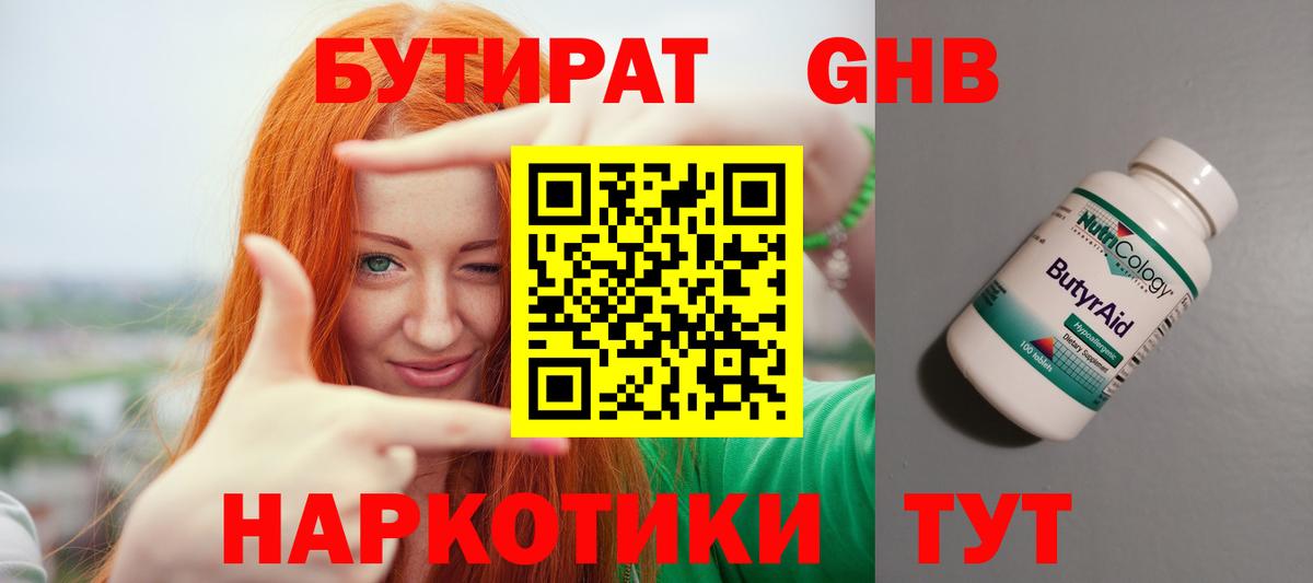 Каннабис  Мефедрон  Вход с VPN  Славгород  МЕФ  