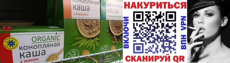 Печенье с ТГК марихуана Славгород