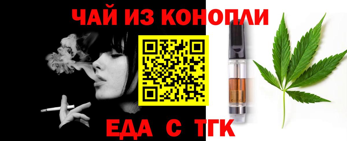 Cannafood конопля Славгород