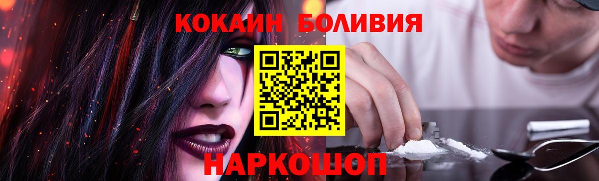 КОКАИН Columbia  даркнет сайт  Славгород  Кокаин  Вход с VPN  Cocaine Fish Scale 
