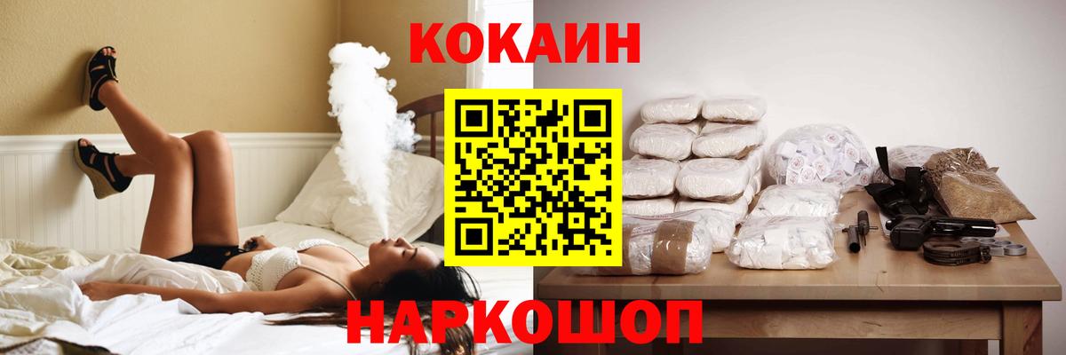 Кокаин Эквадор Славгород