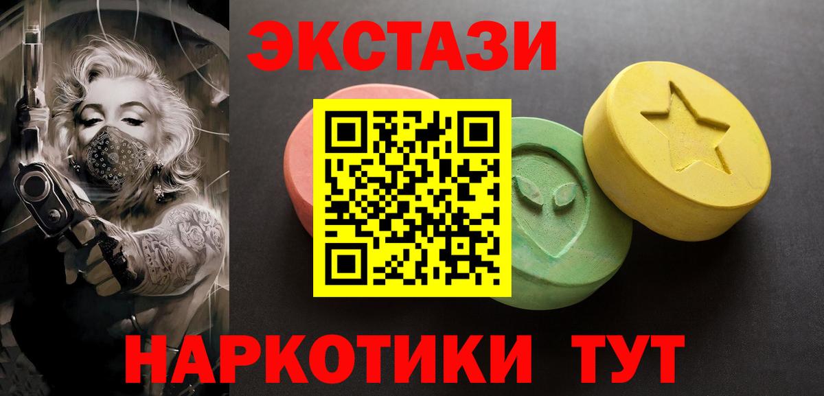 Славгород  MEGA как зайти  ЭКСТАЗИ ешки  Ecstasy  Вход с VPN  Экстази Cube 