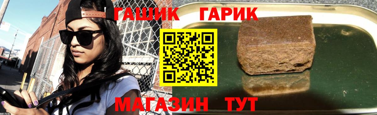 Гашиш VHQ Славгород
