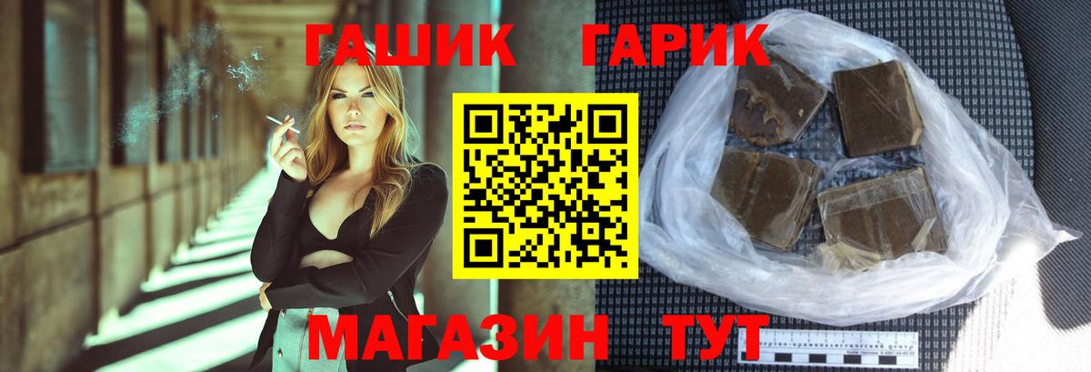 Гашиш убойный  Вход с VPN  Славгород  Гашиш  Гашиш гашик 