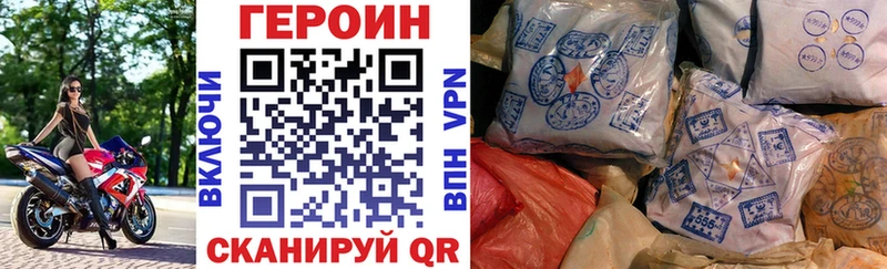 ГЕРОИН белый  Славгород 