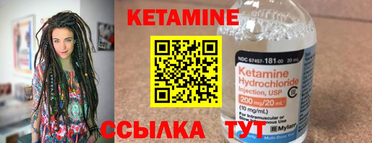Славгород  КЕТАМИН ketamine  дарк нет наркотические препараты  Вход с VPN 