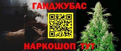 гашишное масло Партизанск