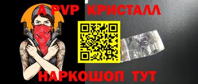 альфа пвп VHQ Пенза