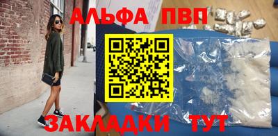альфа пвп VHQ Пенза