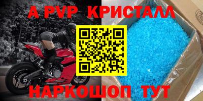 альфа пвп VHQ Пенза