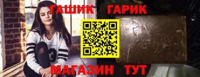 гашишное масло Партизанск