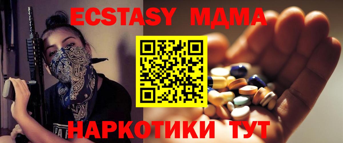 Славгород  МДМА Molly  MDMA crystal  Вход с VPN 