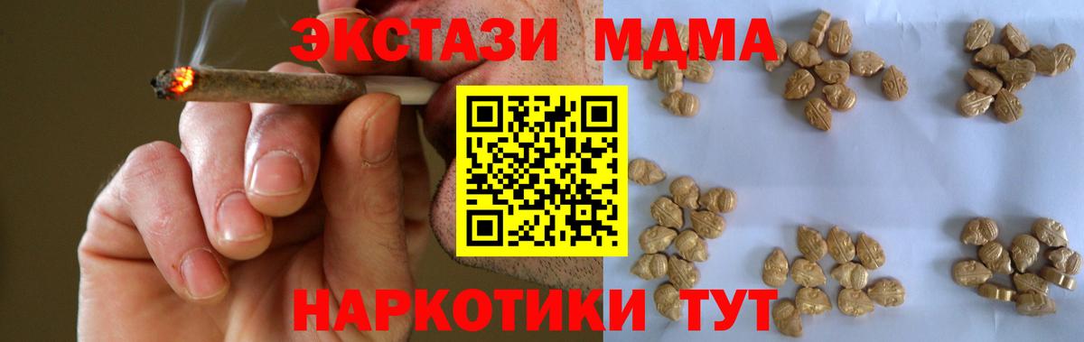 МДМА кристаллы Славгород
