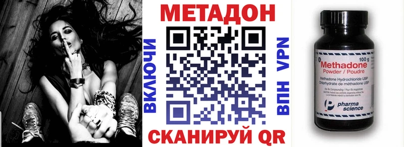 Метадон кристалл сколько стоит KRAKEN Славгород