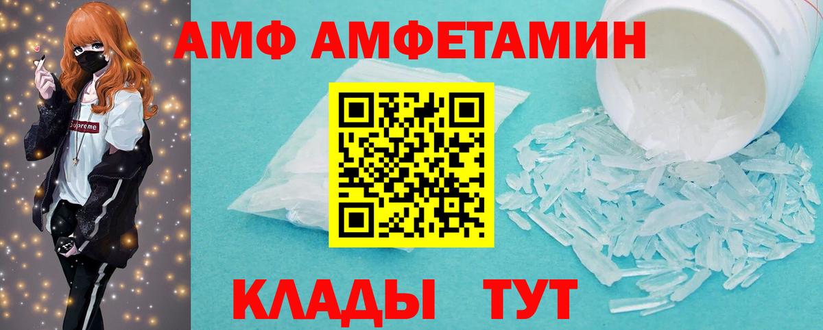Славгород  Метамфетамин Декстрометамфетамин 99.9%  Вход с VPN 