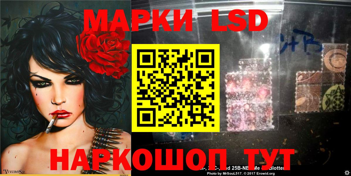 Марки NBOMe 1,8мг  Марки NBOMe 1,8мг  Славгород  Марки N-bome  Вход с VPN 