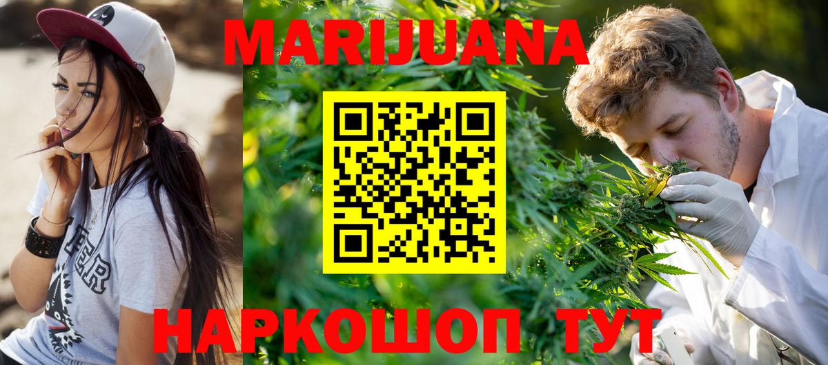 Конопля SATIVA & INDICA  Шишки марихуана марихуана  Славгород  Вход с VPN  Конопля Ganja 